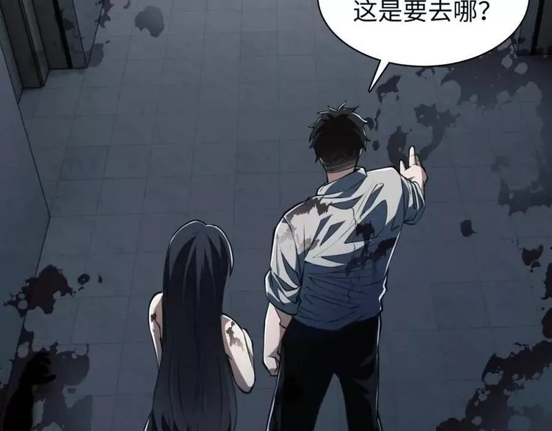 末世召唤狂潮,第5话 危机齐聚警察局,第10张